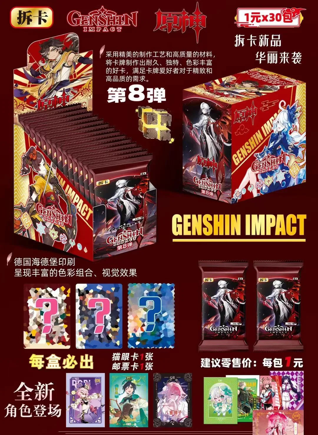 New Genshin Impact Cards CCG BOX Project TCG Game Lumine Booster Box Collection Cards Games Rare SSR SR Card Toys Birthday Gifts