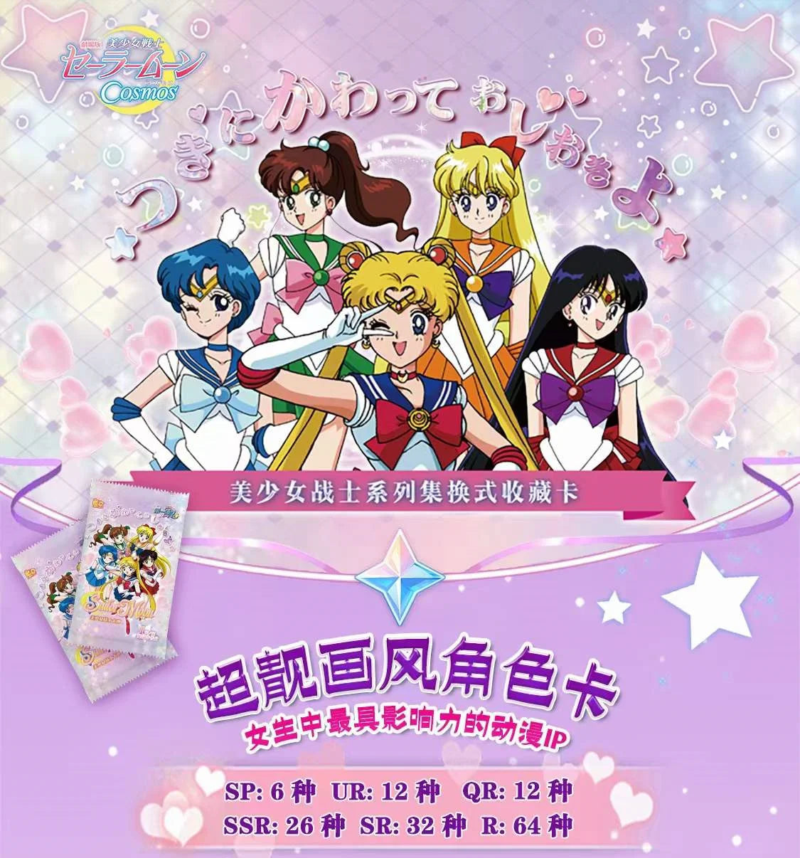 Sailor Moon Cards DEMON CARD Nebula Version Anime Collection Card Board Games Toys Mistery Box Birthday Gifts for Boys and Girls